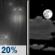 Tonight: Slight Chance Rain then Partly Cloudy